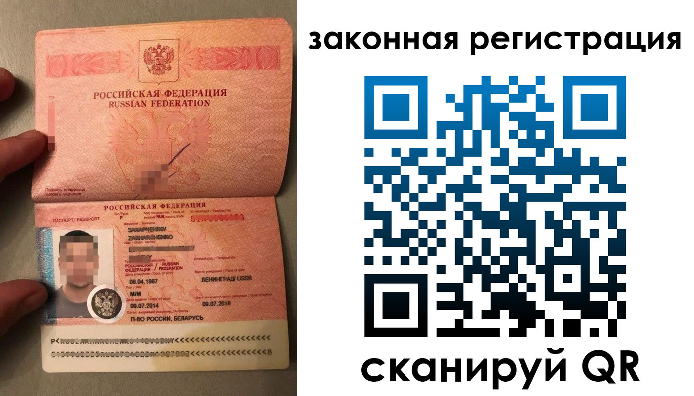 прописка ребенка в Долгопрудном