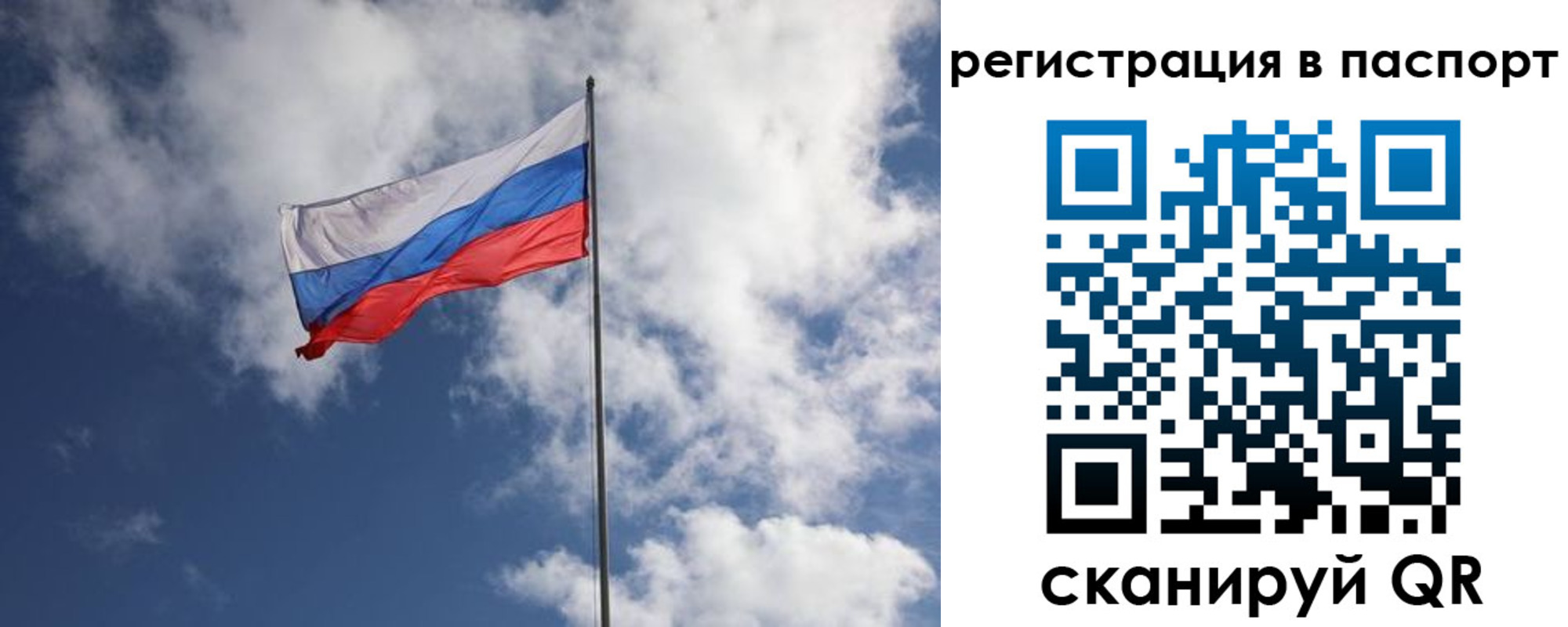 временная прописка в Долгопрудном