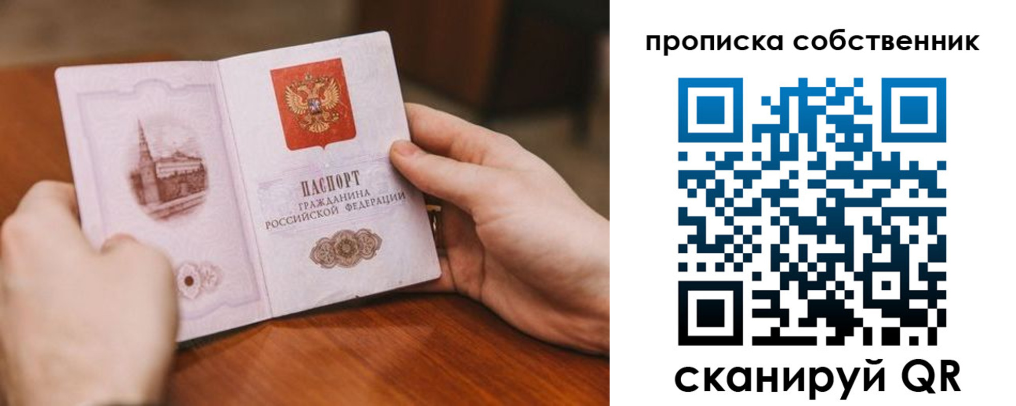 регистрация для школы в Долгопрудном