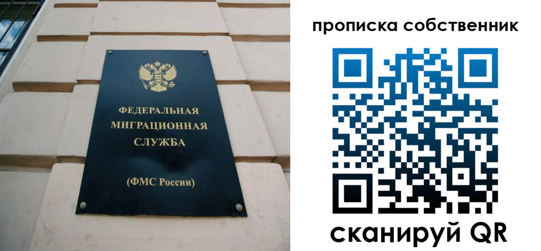 временная регистрация для всех в Долгопрудном
